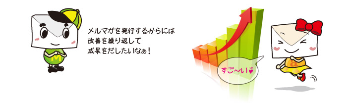 メルマガ発行者として知っておくべきこと